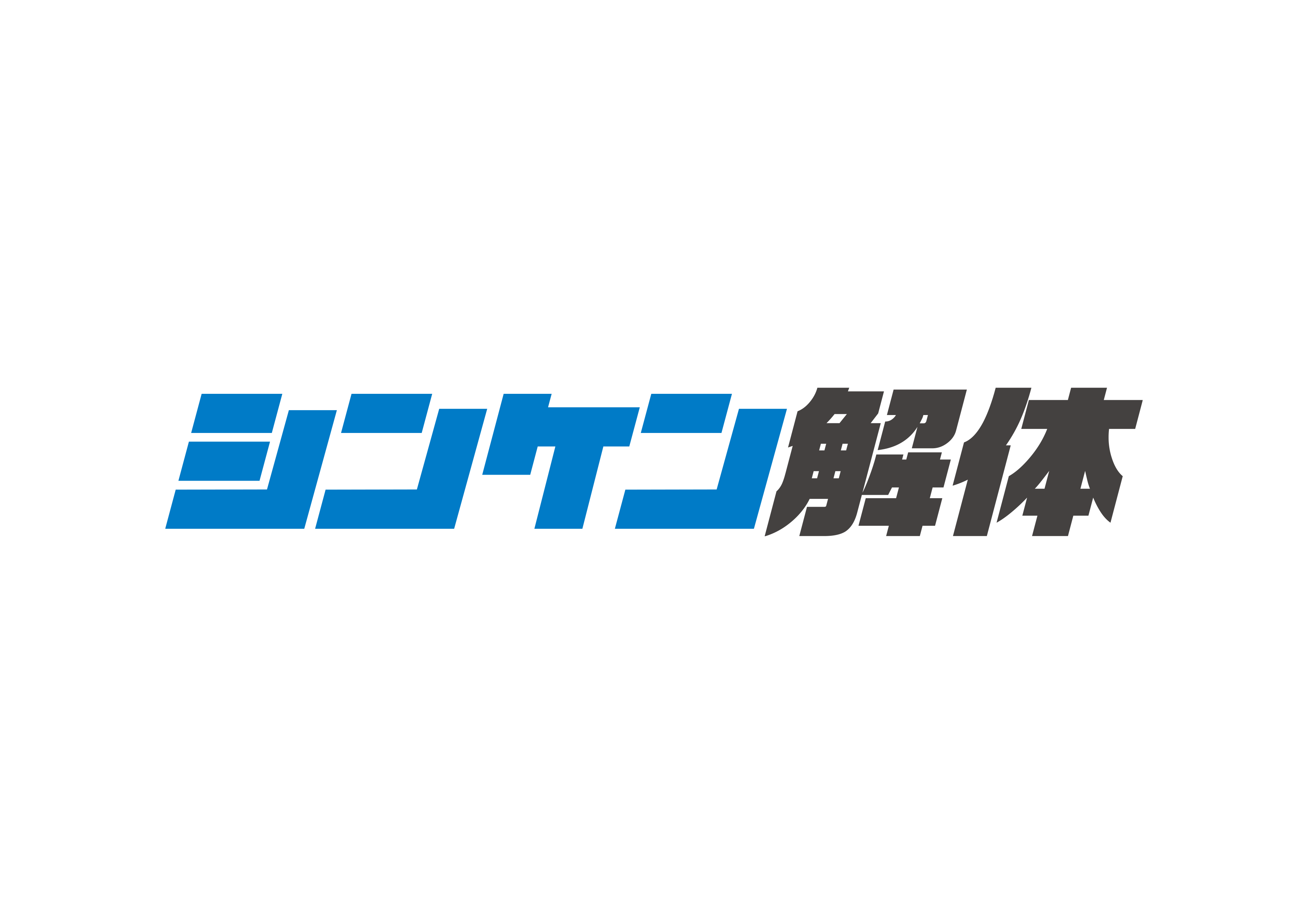 解体工事専門店クラッシュMAN　様（運営：有限会社河村商店）