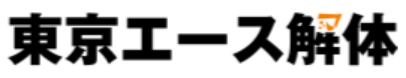 東京エース解体様（運営：株式会社エース・プランニング）