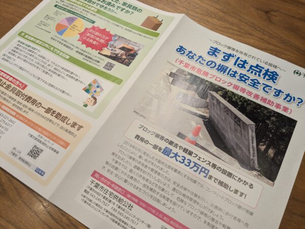 解体工事における補助金制度を5つの例をご紹介