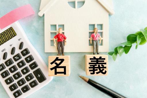 共有名義の建物の解体工事②